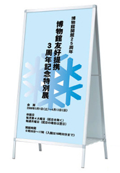 A型サイン製作